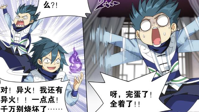 穆宁|斗破苍穹：萧潇折腾风尊者，萧炎知晓古图奥秘，净莲妖火将会降世