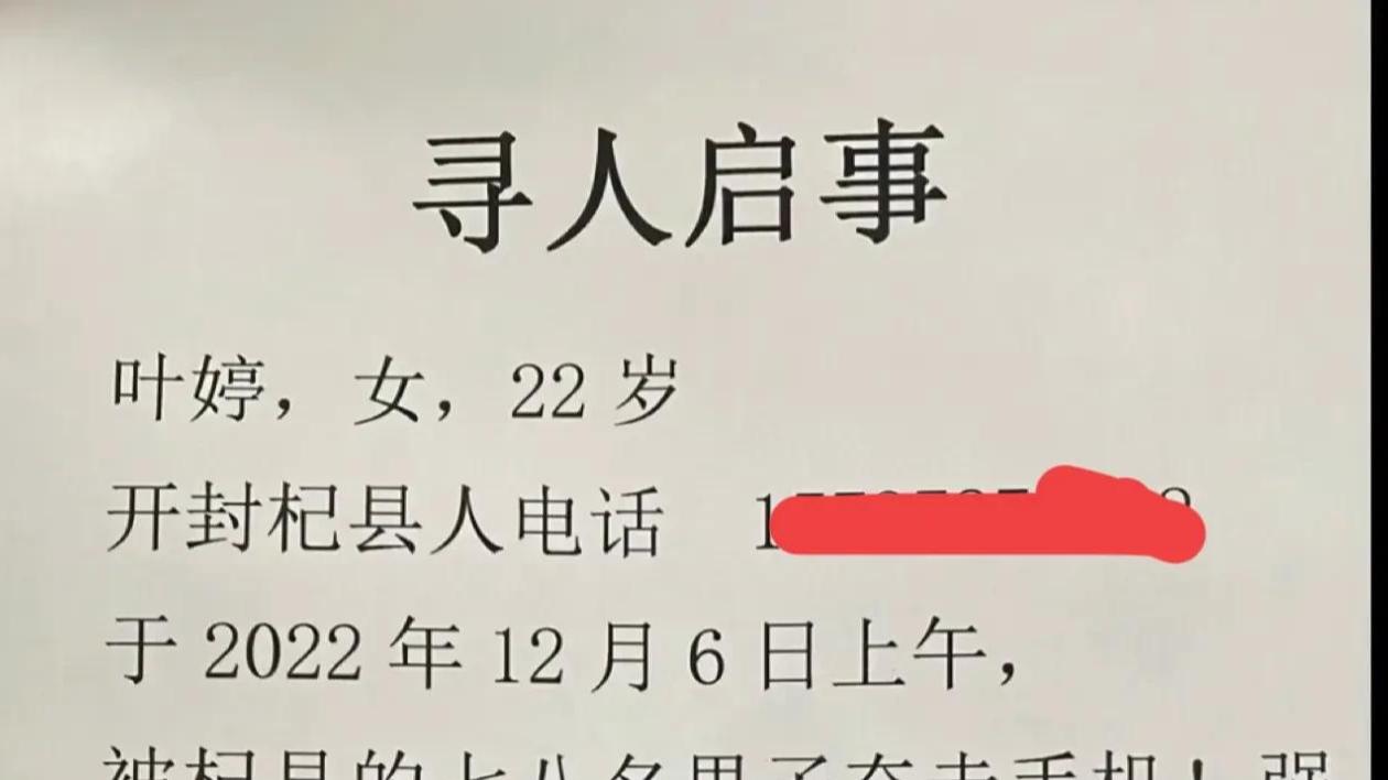 再次就杞县叶家一事，理智回复“正义”网友的一些问题