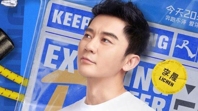 李晨|金晨的“巧合”，李晨的“捣蛋”，让这期《跑男》彻底封神了