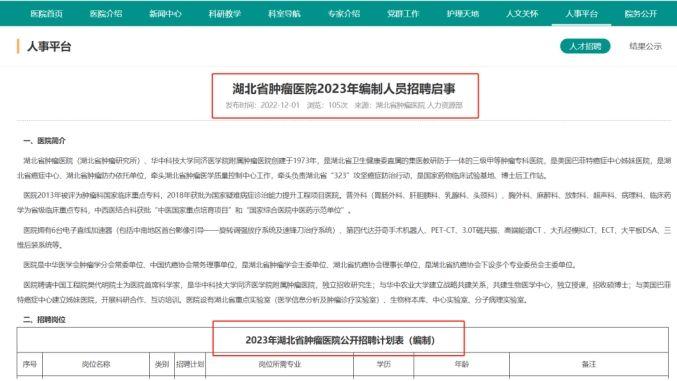 事业单位|最新消息！23年事业单位联考或将提前？！3月底笔试？！
