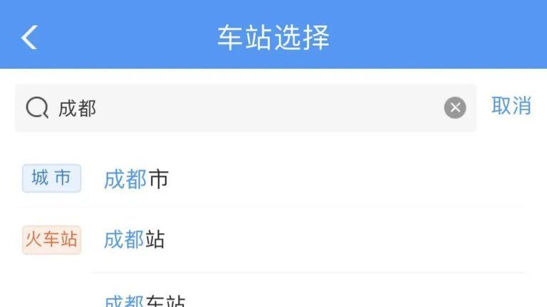 12306有变化！网友：太贴心了