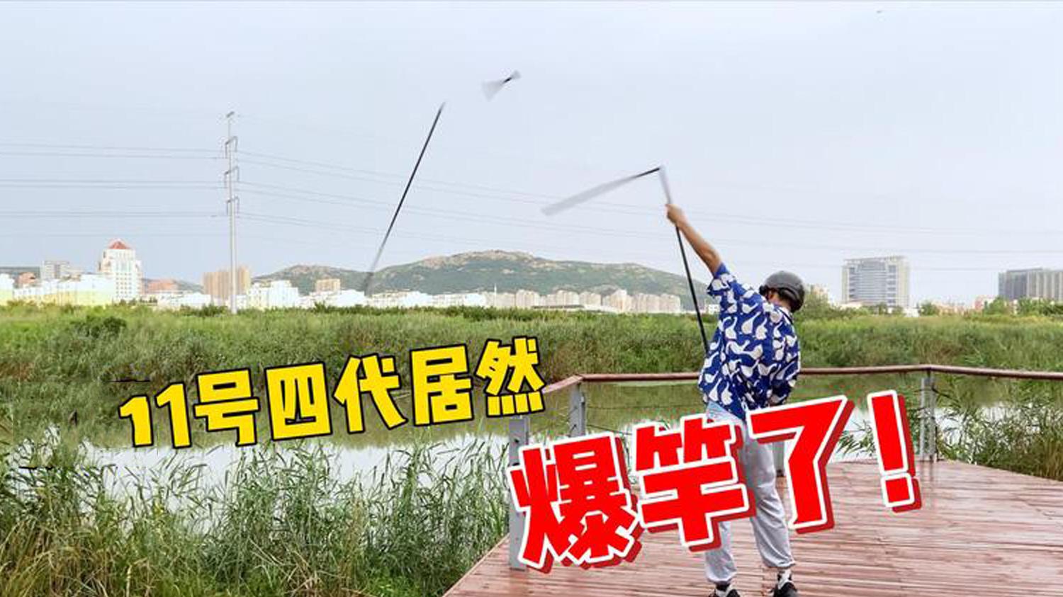 |钓鱼时为什么会爆竿？鱼竿爆竿的几个常见原因