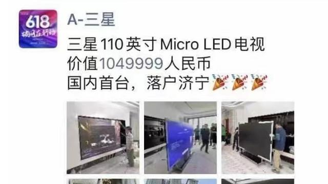 济宁人斥资“百万”购买电视机，足有110英寸，是国内第一台！