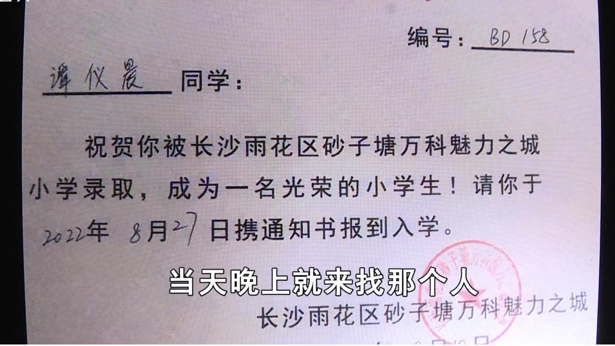 湖南长沙，29名准小学生家长被托管机构负责人妻子诈骗70万元
