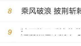 吴梦知|《披荆斩棘》如果还有第3季，对总导演吴梦知的3点建议