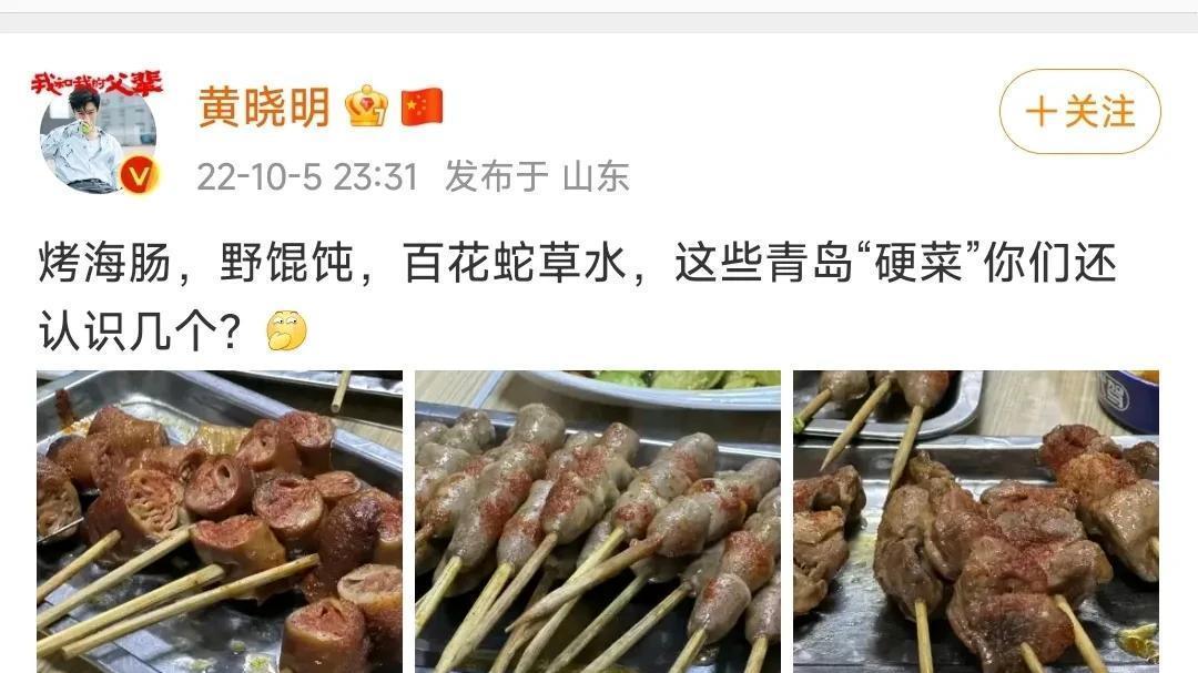 黄晓明|黄晓明在老家突患疾病：肠胃炎和急性荨麻疹！发文讲述悲惨经历