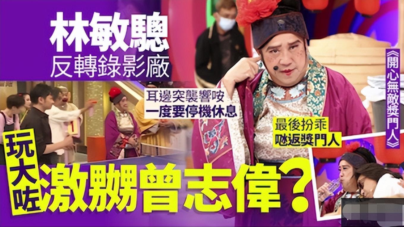 曾志伟|曾志伟被63岁男星捉弄！当场黑脸并停止录影节目，对方马上道歉