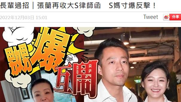 大S|大S晒2亿台币流水及大额借据怒撕汪小菲：两套房皆为我贷款买单