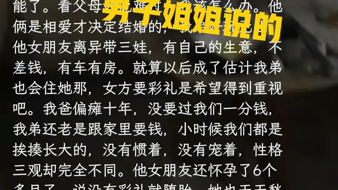 29岁男子六万彩礼凑不齐，瘫痪父亲哭成泪人，知情人：他好吃懒做