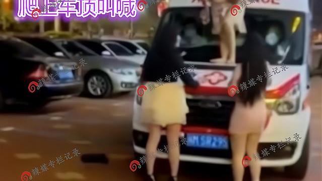 四川：3名女子拦住救护车，1女子砸车，网友：“小仙女”耍酒疯了