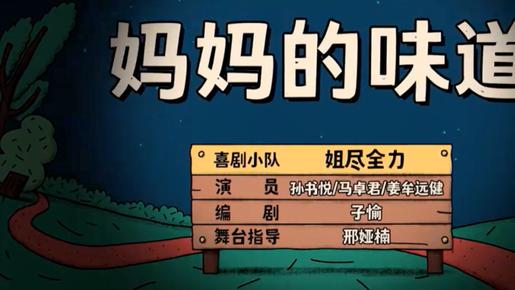 一年一度喜剧大赛|《一年一度喜剧大赛》：被这个小品糟践了