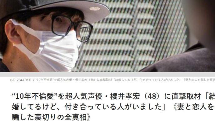 樱井孝宏|日本超一线殿堂级声优樱井孝宏塌房，纷纷表示：“唉，又是睡的问题啊！”