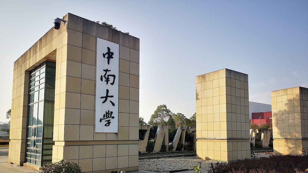 世界技能大赛|中南大学硕士找工作，中兴、比亚迪、中信银行和工商银行如何选择