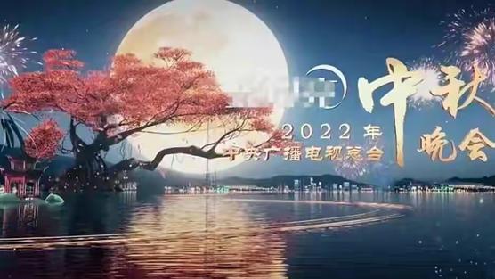 2022央视中秋晚会|《2022央视中秋晚会》最戳人心的三首歌，你喜欢吗？