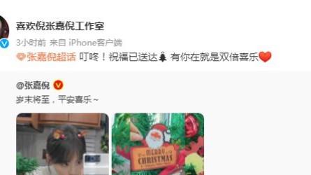 王宝强|不受买超出轨风波影响，张嘉倪独自过圣诞节，获网友祝福！