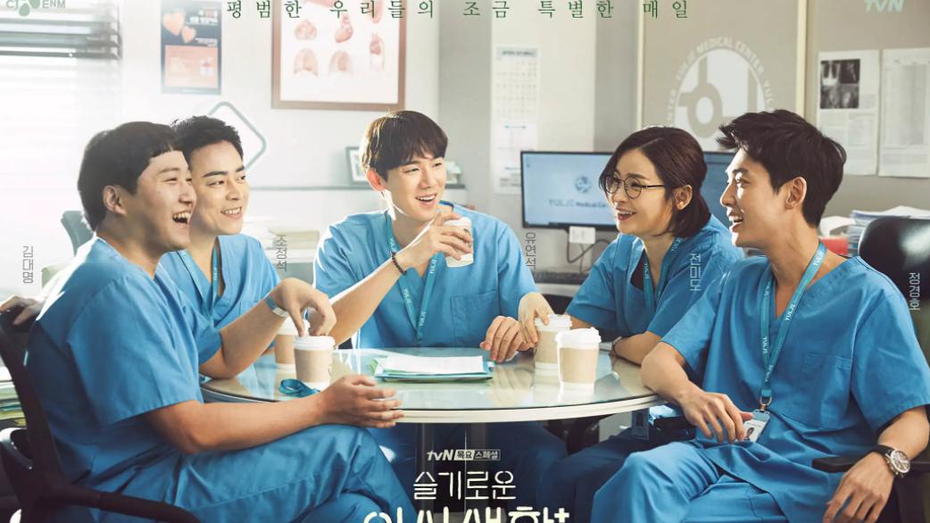 韩剧|《机智的医生生活》宝藏韩剧，都给我看起来！