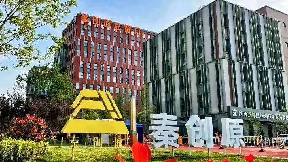 西咸新区|5年变迁，价值更迭，西安未来机会在哪？