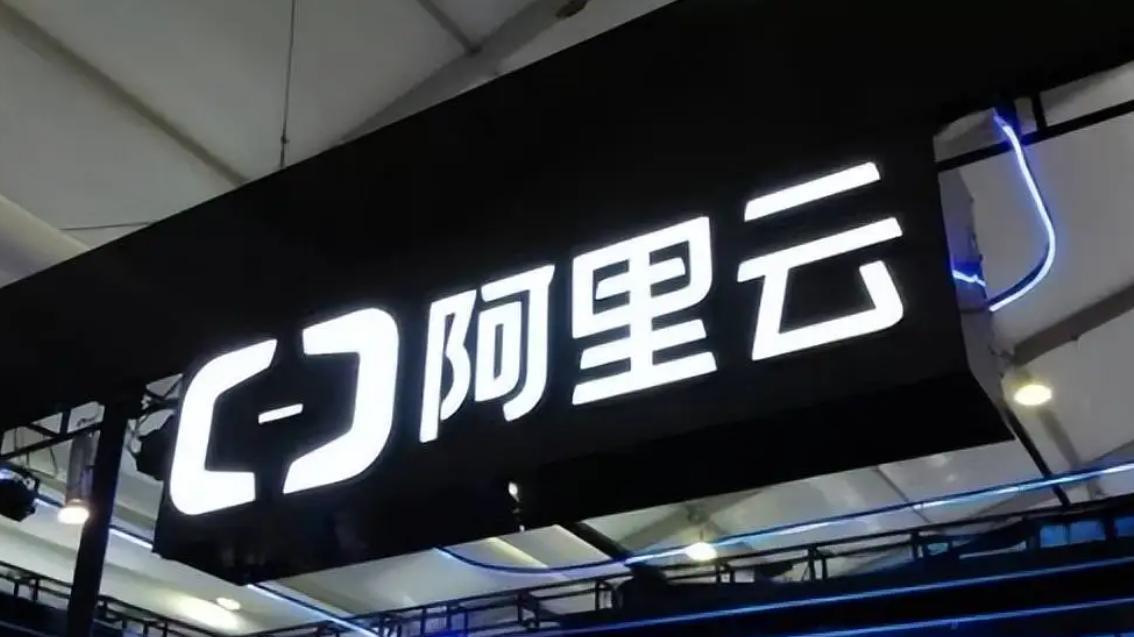 |440分佳绩！阿里云“真面目”被揭露？人民日报说得没错