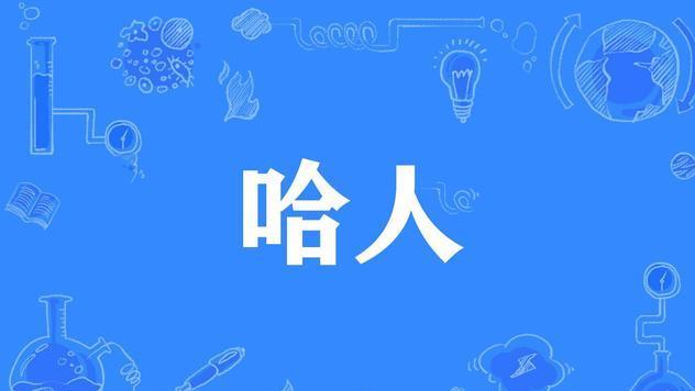 gai|“哈人”逐渐走出地下，5年过去，pgone与gai早已经天差地别