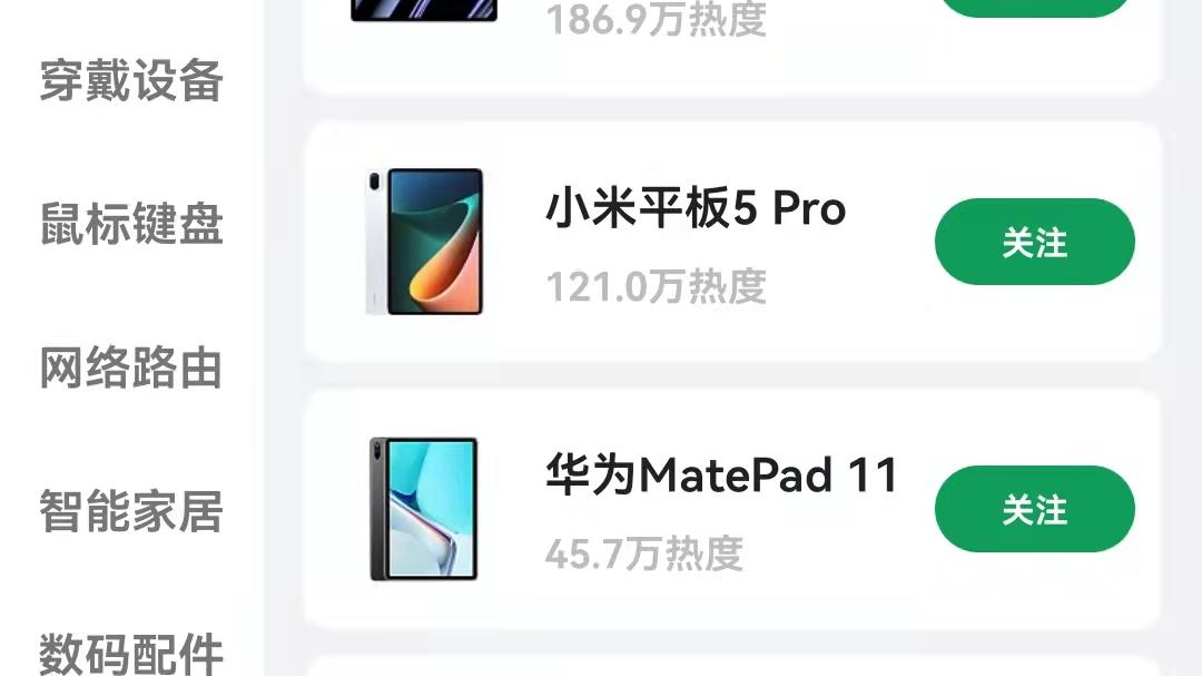 OPPO|OPPO Pad这是出道即巅峰啊，各平台热度榜名次基本上没跌出前三