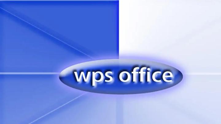 WPS|WPS比office更好用？为何有公司禁止用WPS？兼容性太弱，广告太多