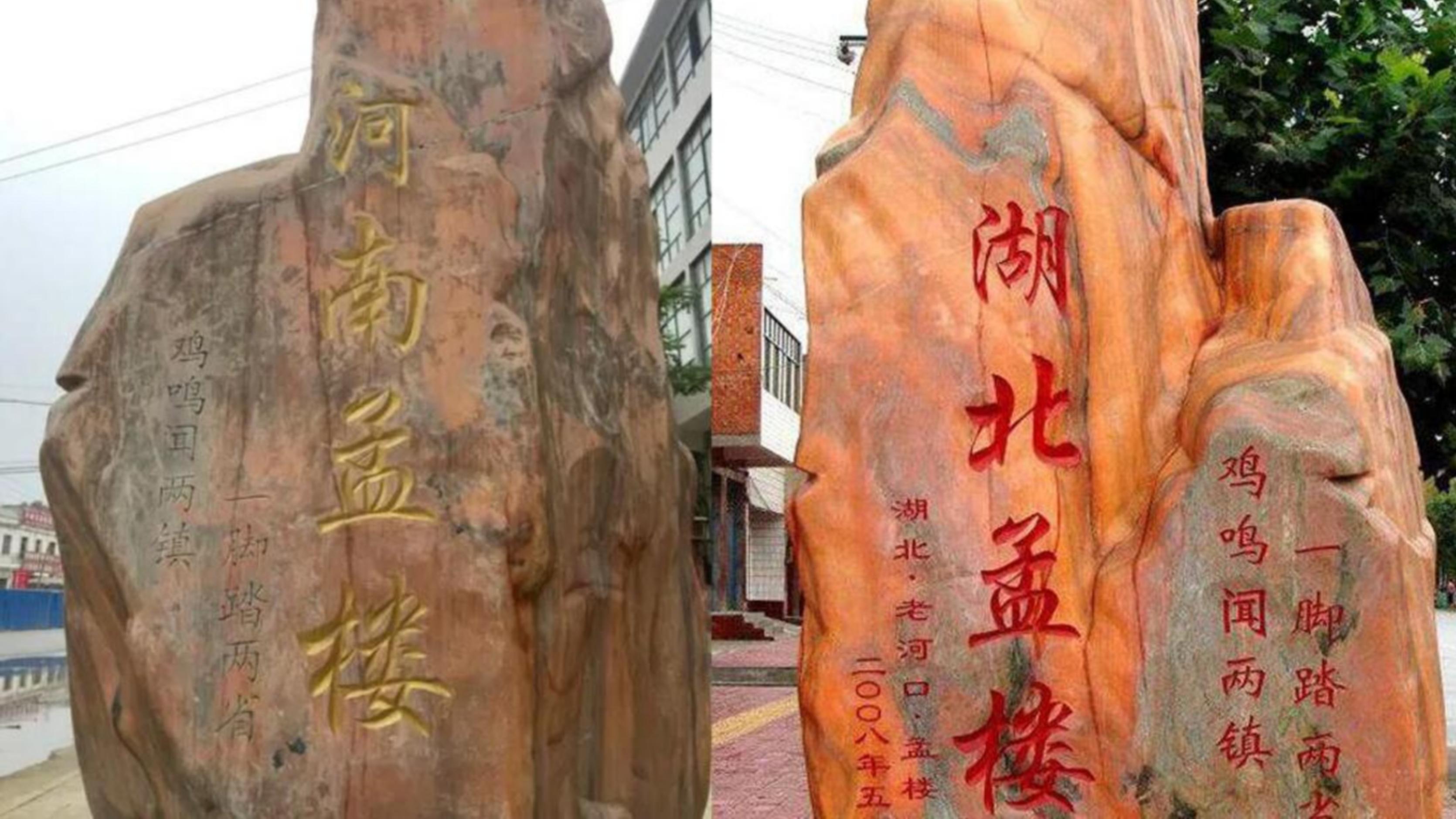 河南|国内这2个“奇特”小镇，名字相同仅隔一条街，却隶属不同省份