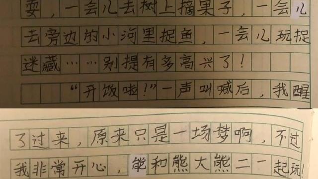 工作室|学生作文《熊出没大结局》，所有人各得其所，老师不忍扣分