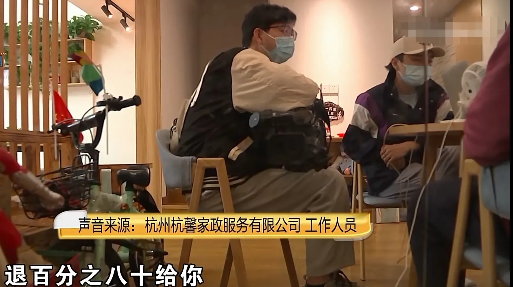 浙江杭州，一男子花5000块钱中介费，找了一个家政阿姨，负责在家烧饭和打扫卫生