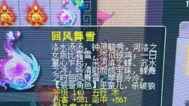 梦幻西游：梧桐鉴定出940伤无级别宝珠，150无级别项链超百万交易