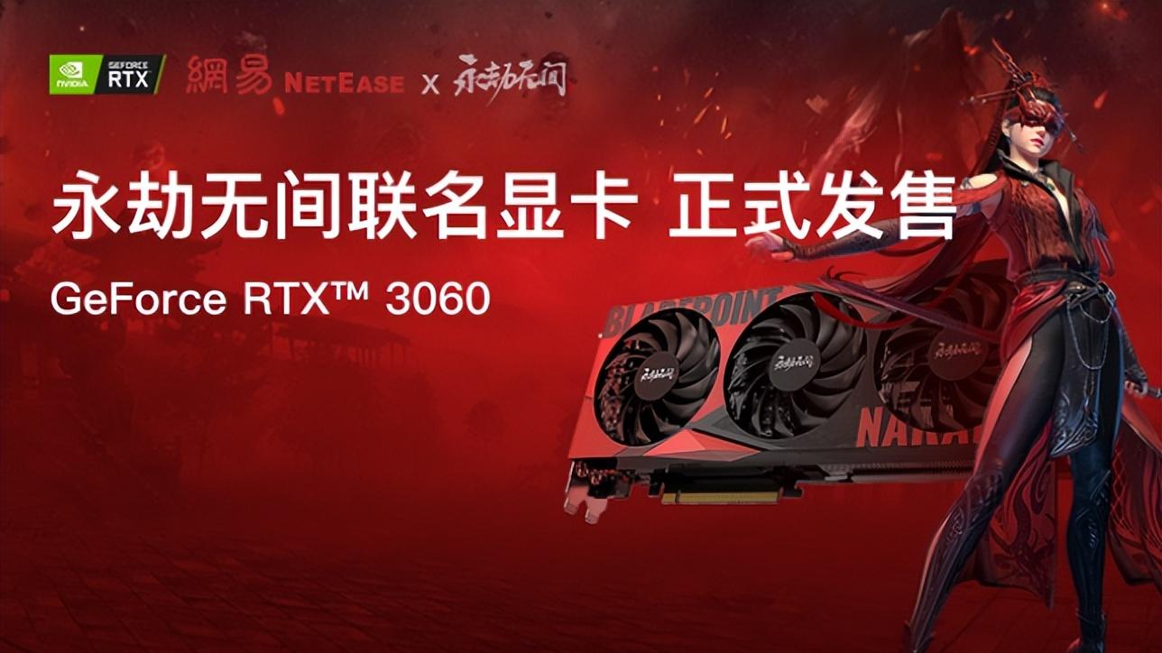 显卡|2022年，30系显卡还能原价买？永劫官方首尝试，评测刚发就被秒光