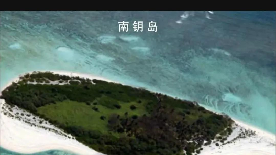 电影|南沙群岛战略支点道明群礁