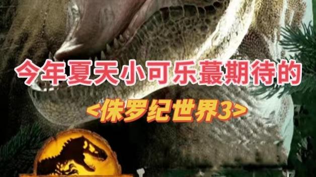 来我家过夏天|宅家看大片的暑假！