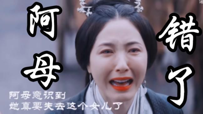 浮图缘|《浮图缘》：东方青苍和《星汉灿烂》的阿母在一起了，这人设太新奇！