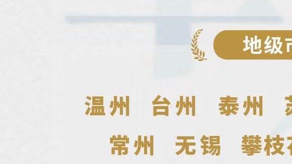 山西省|转阴后适合到温暖的城市？四川20°的幸福“暖城”，坐高铁5小时到