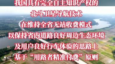 海南高速公路要收过路费了