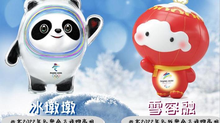 冰墩墩|“冰墩墩”字体横空出世，其他网红字体甘拜下风，受阅卷老师喜爱