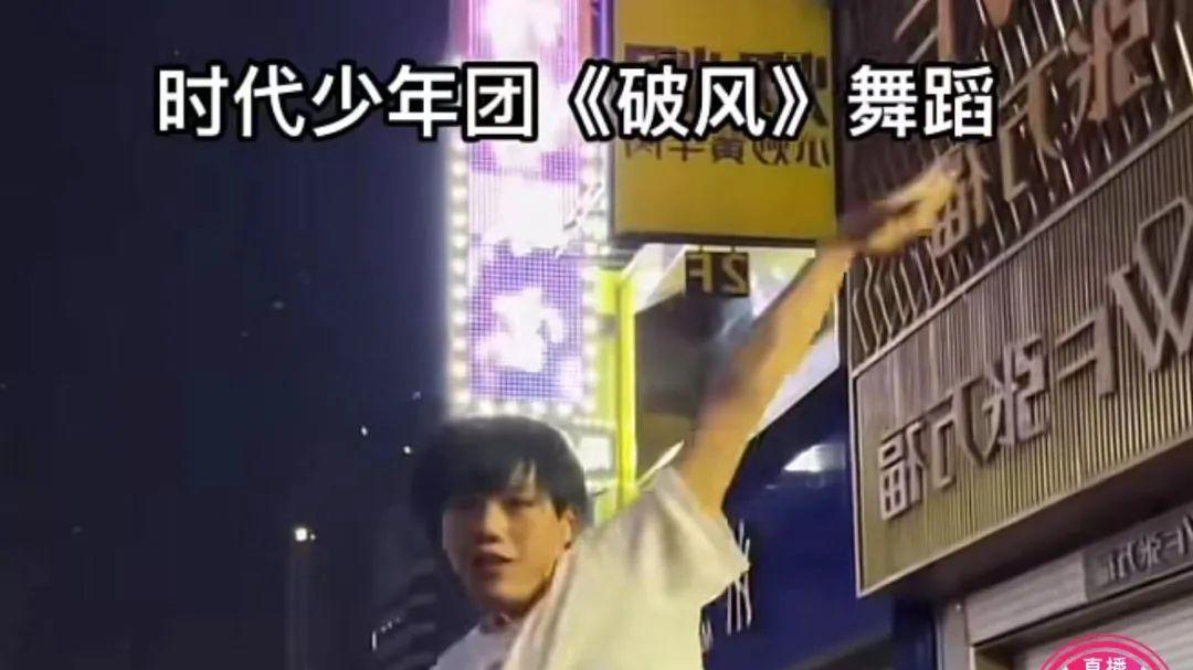 短视频|长沙出道梦一场