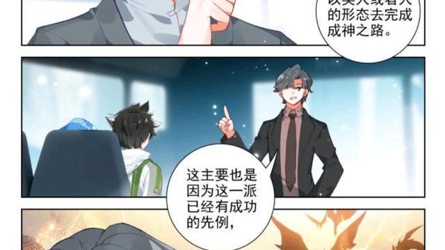 蓝轩宇|终极斗罗：神级魂兽确实存在，分院长林陌华出场，对蓝轩宇充满杀意