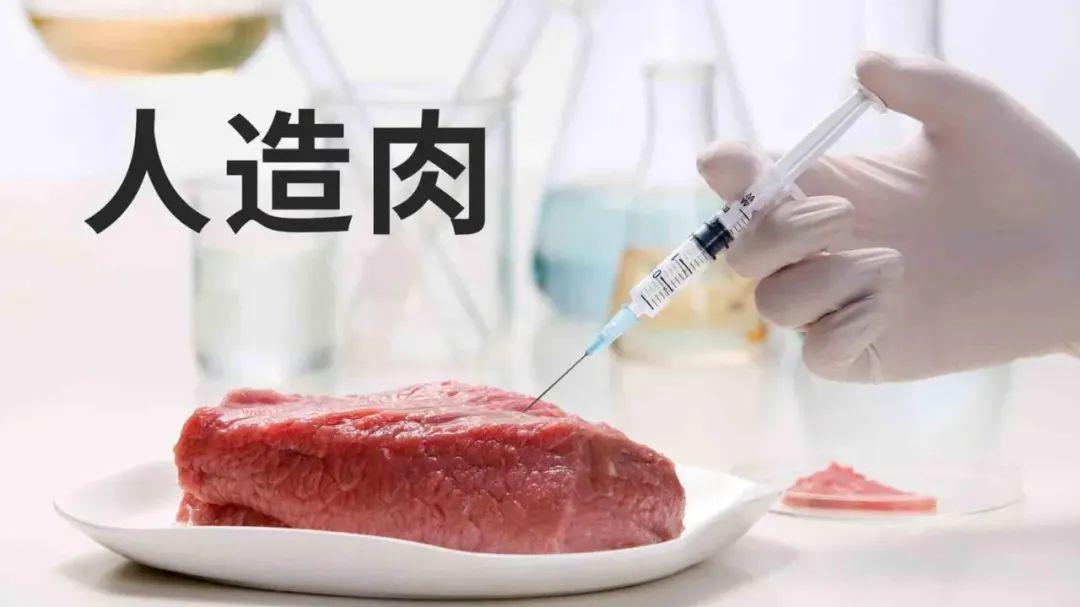人造肉在中国还有未来吗？