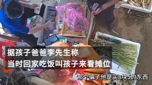 广西梧州，一名男子到菜市场买菜，在某摊位上买了8.5元的菜