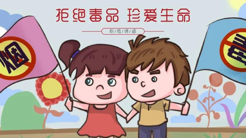 珍爱生命，远离毒品！禁毒知识点学起来！