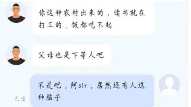 处女男|求职者被HR吐槽“全家是下等人才打工”，公司：投诉又咋样？