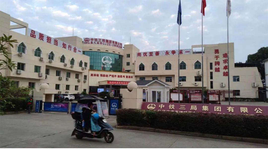 职业教育|月薪4000元，中铁三局招聘文员要求“身材好”引发争议