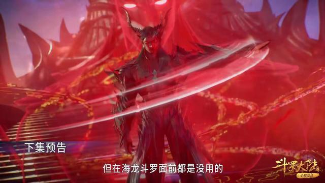 封号斗罗|斗罗：海神九考即将结束，唐三连战多名封号斗罗，小舞成功躺赢