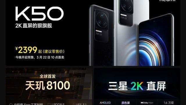 红米手机|红米K50配置怎么样，有哪些亮点和不足？