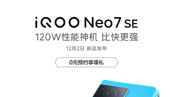 CPU|iQOO neo7se要在12月12日直接开售？