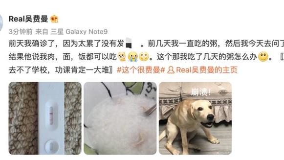 吴镇宇|吴镇宇14岁儿子费曼确诊新冠，停课在家连续多天吃粥