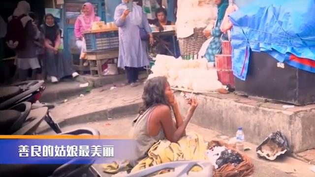 流浪女笑坐街头，衣不蔽体，颜值颇高：曾经还是模特