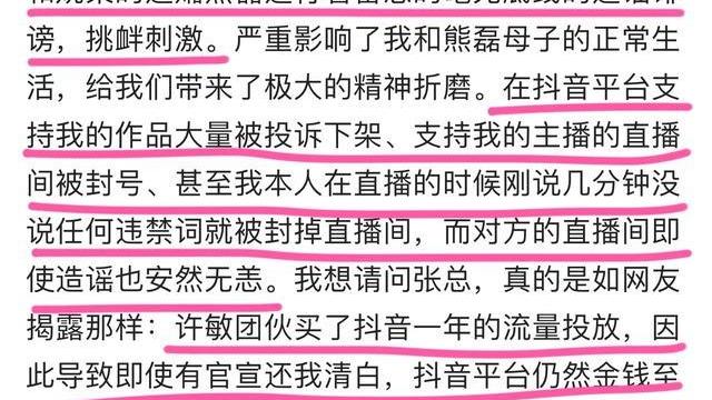 杜大妈怒批某音平台，账号被封半年，自己要砸饭碗，谁也拦不住！