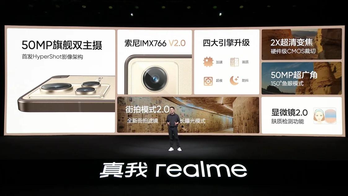 笔记本|一文看realme发布会: 真我GT2大师探索版3499起 笔记本和耳机看点多